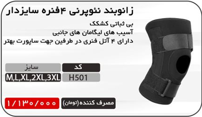 هود آلتون مدل H501 — تصویر ۳